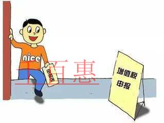 增值稅小規模納稅人申報比對已啟動，您準備好了嗎？