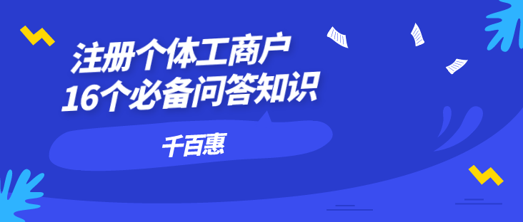 自主創業深圳開公司申請注冊難？