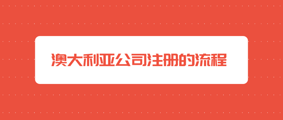 注冊美國商標多少錢，注注冊美國商標流程